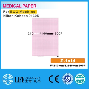 Медицинска термобумага 210 мм * 140 мм-150 P за ЕКГ-апарат Nihon Kohden 9130K опаковка от 5 книги