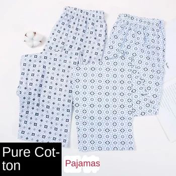 Пижамные панталони от чист памук, мъжки единични свободни дълги тънки панталони за кондициониране на въздуха, панталони, мъжки домакинство