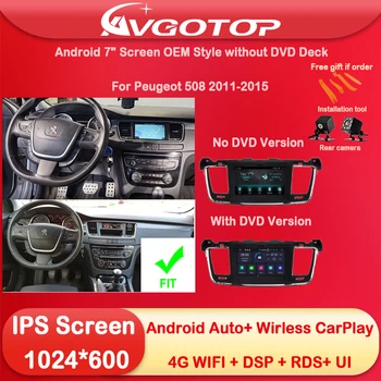 Android 7-инчов екран OEM стил, без DVD-косилен апарат) за Peugeot 508 2011 2013 2015 Безжичен Carplay Android Auto RDS DSP DVD стерео UI