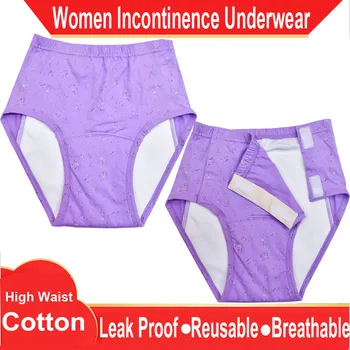 Дамски панталони за възрастни хора с инконтиненция на урината, бельо, миещи женски тъканни памперси за възрастни, водоустойчиви дишащи пликчета за еднократна употреба