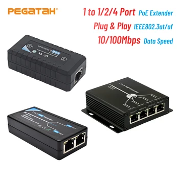 PEGATAH 1 /2/ 4 Удължител PoE порта IEEE802.3af удължител poe ip порт максимално удължаване на 120 м удължителен кабел за пренос на ip камера