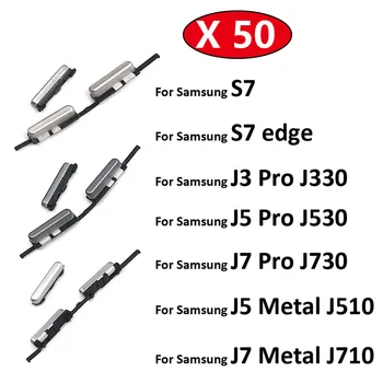 50 бр./лот, страничен Бутон за Регулиране на силата на звука + Набор от бутони за включване/изключване захранване За Samsung S7 Edge J7 J5 2016 Метал J510 J710 / J7 J5 2018 Pro J
