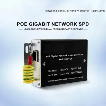 Гигабитная мрежа POE 5KA SPD Светкавица Protector 1000M Rj-45 Мрежов филтър POE от пренапрежение