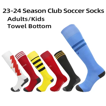 Стилове на европейския футболен клуб сезона 23-24 Възрастни, детски футболни чорапи за момчета, бебешки дълги чорапи с хавлиена кърпа до коляното, спортен чорап