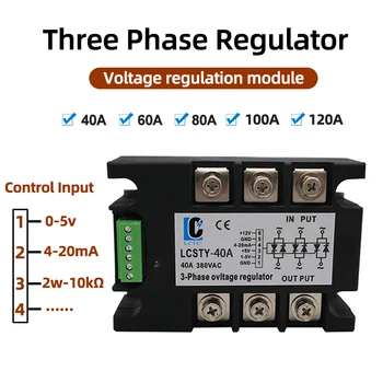 Модул контролер на мощността Rregulator 380VAC 40A-120A с управляващ сигнал 4-20 ma или 1-5 В Трифазен напрежение