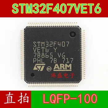 10шт STM32F407VET6 LQFP-100